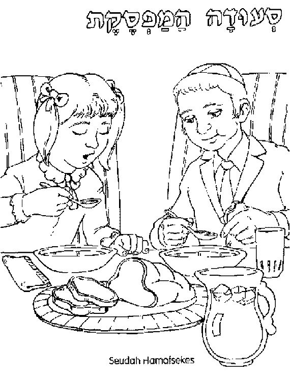 yom kippur coloring pages for children - photo #5