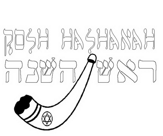 Rosh Hashanah Coloring Pages Printable for Kids - family holiday.net