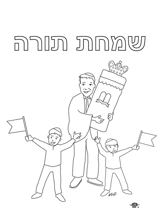 Jewish Coloring Pages for Kids Simchat Torah family