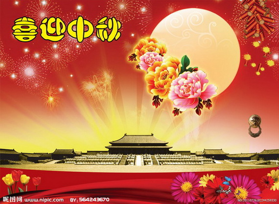 Chinese Mid Autumn Festival, Moon Cake Greeting Cards - China _50