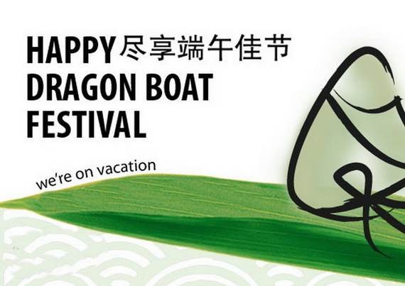 Dragon-Boat-Festival-Greeting-Cards_21