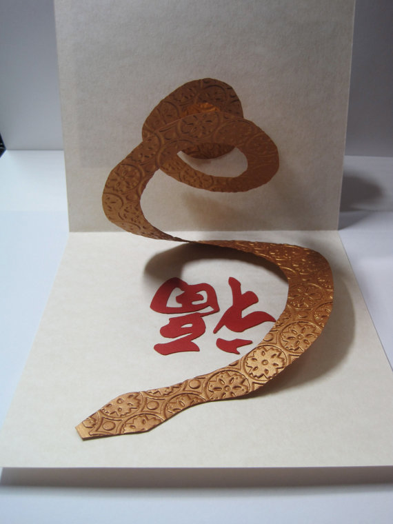 Lunar Chinese New Year 2013 Greetings Holiday Cards Year of the Snake _54