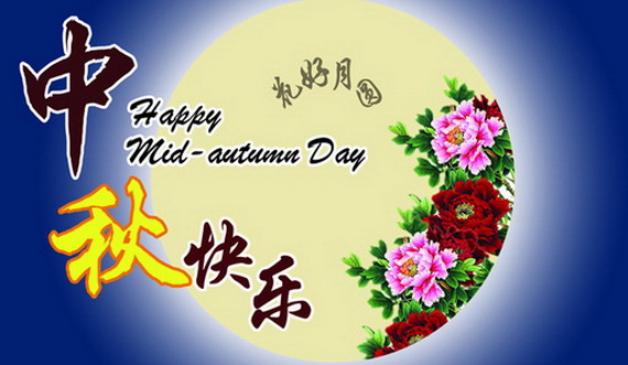 Chinese Mid Autumn Festival, Moon Cake Greeting Cards - China _30