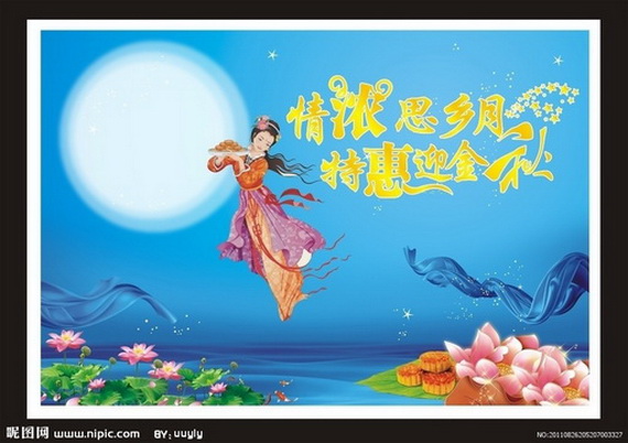 Chinese Mid Autumn Festival, Moon Cake Greeting Cards - China _43